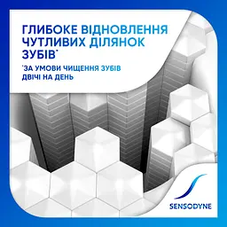 Зубна паста Sensodyne Відновлення та захист 75 мл - мініатюра 2