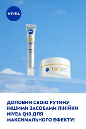 Сироватка-філлер NIVEA Q10 Експерт проти зморщок з направленою дією 15 мл (98750) - мініатюра 5