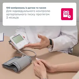 Автоматичний тонометр B.Well MED-50 (MED-50/M-L-2651) 16_2651 - мініатюра 7