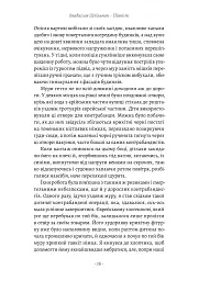 Піаніст. Надзвичайна історія виживання - мініатюра 5