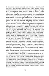 Князь Єремія Вишневецький - мініатюра 14