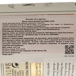 Вино Castillo de Monjardin Rosado de Lagrima, рожеве, сухе, 0,75 л - мініатюра 4