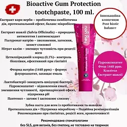 Зубная паста hey you Bioactive Gum Protection защита десен (с пробиотиками и шалфеем, фтор 1448 ppm) 100 мл - миниатюра 4