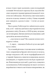 Дикочари - - мініатюра 6