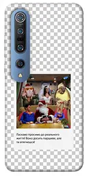 Чохол Demsky New Year's cinema 3 для Xiaomi Mi 10 / Mi 10 Pro