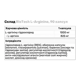 Амінокислота BioTech L-Arginine, 90 капсул - мініатюра 3
