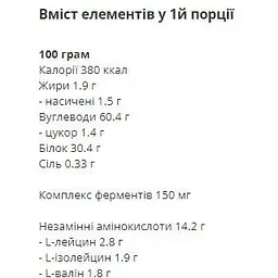 Гейнер FitWin Banana Pudding 1500 г - мініатюра 2
