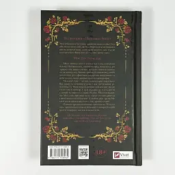 Двор королевы вампиров - Кэйти Роберт | Vivat, книга на украинском, новая, твердая - миниатюра 4