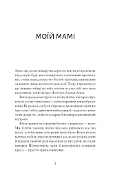 Квітка пустелі. Незвичайна мандрівка кочівниці - мініатюра 4