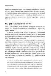 Природа війни. Біблійний погляд на причини, межі та мораль війни - Іван Равлюк - мініатюра 28