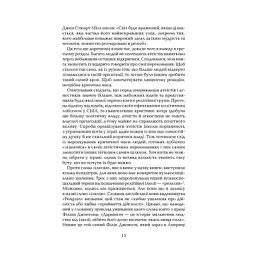 Книга Ілюзія Бога - Річард Докінз КСД (9786171511514) - мініатюра 8