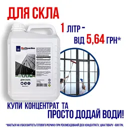 Концентрований мийний засіб для скла і дзеркал (5 кг) CL201007 - мініатюра 10