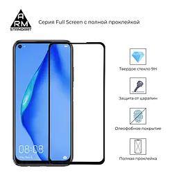 Захисне скло для HUAWEI P40 lite, Full Glue, 2.5D, на весь екран, глянцеве, загартоване 9H, повне проклеювання по всій поверхні, з чорною рамкою, протиударне, ArmorStandart (ARM56463-GFG-BK) - мініатюра 2