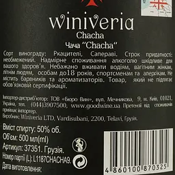 Чача Winiveria Chacha, 50%, 0.5 л - мініатюра 4