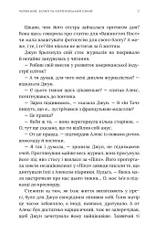 Червоний, білий та королівський синій. Limited Edition - Кейсі Макквістон - мініатюра 6
