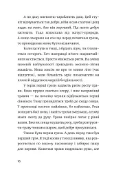 Ще літо, але вже все зрозуміло - мініатюра 4