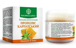 Бальзам Прополіс Карпатський 50мл., ранозагоювальний крем-бальзам при ушкодженнях шкіри, «Рослина Карпат». - мініатюра 2