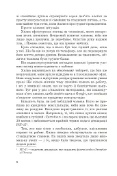 Ревізія - мініатюра 6