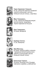 Справа вправного ведмежатника - Олександр Красовицький - мініатюра 3