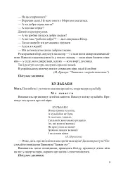 Барвінковий край - мініатюра 8
