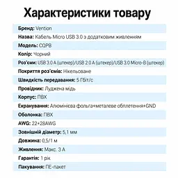 Y-подібний кабель Vention CQPBF USB 3.0 USB-A - Micro-B 1 м чорний (CQPBF) - мініатюра 8