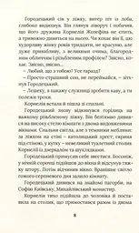 Місто з химерами - мініатюра 5