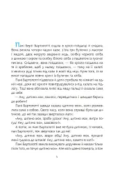 Конрад, або Дитина з бляшанки - мініатюра 2