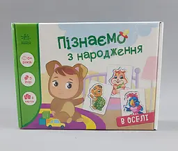 Розвиваюча гра - сортер для малят Пізнаємо з народження : В оселі (укр) А264016У - мініатюра 2