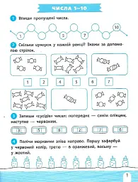 Тренажер-навчалочка. 1 клас - Альона Леонідова - мініатюра 3