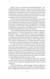 Хвиля - Ірина Власенко - мініатюра 5