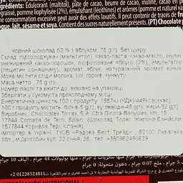 Шоколад чорний Torras з яблуком без цукру 75 г - мініатюра 4