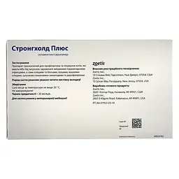 Краплі Стронгхолд Плюс для котів 2.5-5 кг від бліх та кліщів 0.5 мл х 3 піпетки 30 мг (10020780) - мініатюра 4