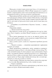 Щурячий король - мініатюра 8