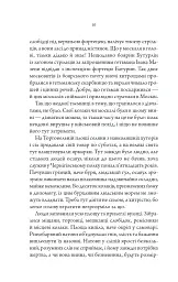 Упир. Слідами монстрів. Хроніки лікаря. Книга 1 - мініатюра 5