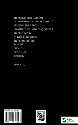 Молоко і мед - мініатюра 2