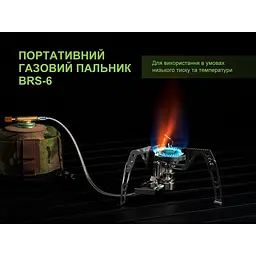 Газовий пальник BRS-6 - мініатюра 8