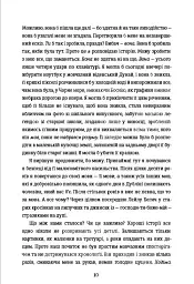 Упіймати кролика - мініатюра 5