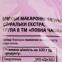 Макаронні вироби Повна Чаша Спіралі 1 кг (799512) - мініатюра 4