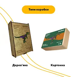 Пазл дерев'яний Динозавр Велоцираптор, А5, Дерев'яна коробка 35 елементів - мініатюра 4