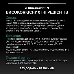 Влажный корм для стерилизованных котов Purina Pro Plan Sterilised с курицы в соусе 85 г 12457646 - миниатюра 3