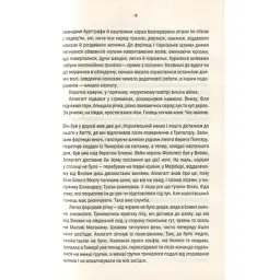 Книга Відьмак. Час погорди. Книга 4 - Анджей Сапковський КСД (9786171519145) - мініатюра 10