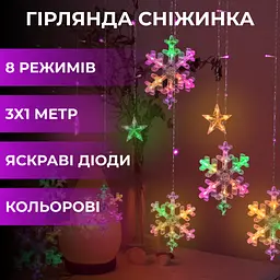 Гірлянда-штора Зірки та сніжинки розмір 3*1 м 12 фігур, мультиколор GarlandoPro 1733061ML - мініатюра 6