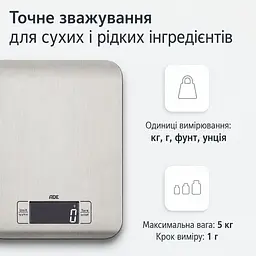 Ваги кухонні цифрові ADE Ronda (KE1511) - мініатюра 3