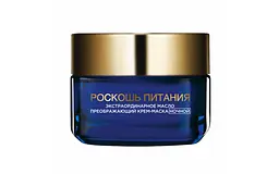 Нічний перевтілюючий крем-маска L'Oreal Paris Розкіш живлення Екстраординарна Олія, 50 мл (A8530000) - мініатюра 2