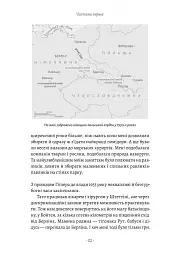 Хлопчик, який намалював Аушвіц. Правдива історія надії та виживання - мініатюра 5