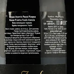 Вино Feudo Arancio Rosso Riserva, червоне, напівсухе, 0,75 л 98004489180415) - мініатюра 3