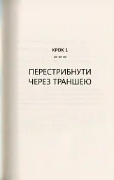 Треті двері. Як розпочинали кар’єру найуспішніші люди сучасності - Алекс Банаян - мініатюра 5