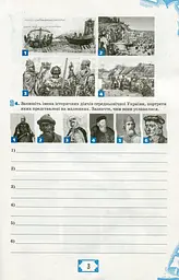 Історія України 8 клас. Робочий зошит - мініатюра 3