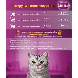 Вологий корм для котів Whiskas AMMP, з яловичиною в желе, 85 г - мініатюра 6