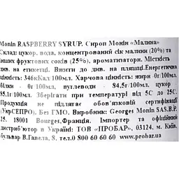 Сироп Monin Малина, 1 л - мініатюра 6